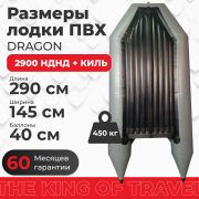 Фото лодки DRAGON 2900 Sport НДНД килевое дно